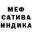 Меф VHQ Yunalesca