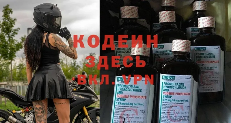 мега ссылки  Николаевск  Кодеин напиток Lean (лин) 