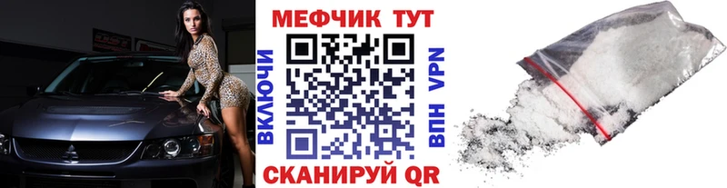 МЕФ 4 MMC  ссылка на мегу вход  Николаевск  цены наркотик 