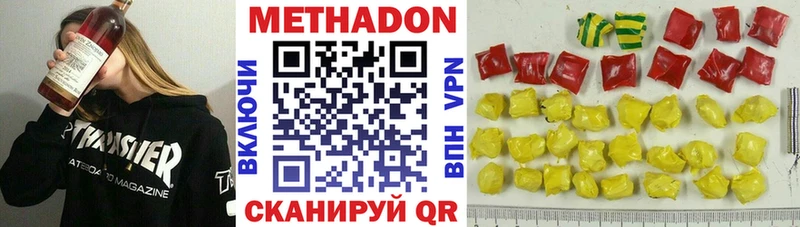 МЕТАДОН VHQ  как найти   Николаевск 