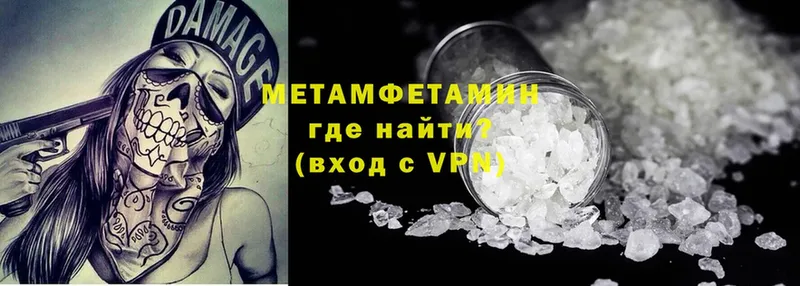 Первитин Methamphetamine Николаевск