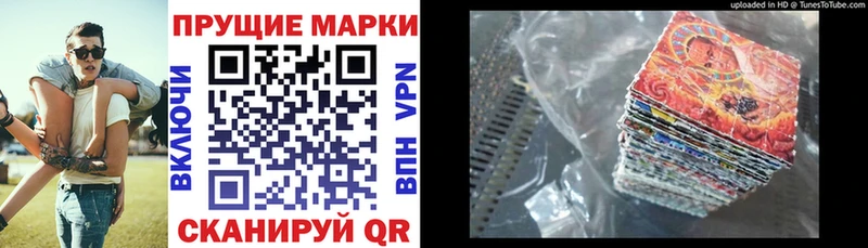 Марки N-bome 1500мкг  Николаевск 
