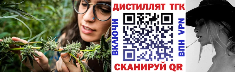 как найти наркотики Николаевск blacksprut онион Дистиллят ТГК THC oil